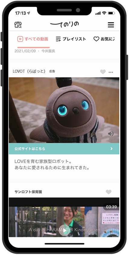 広告イメージ
